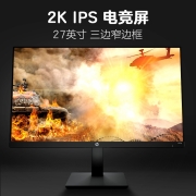 惠普(HP)暗影精灵X27q 2K Fast IPS 165Hz HDR400  99% sRGB色域 升降旋转电竞显示器