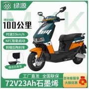LUYUAN 绿源 72v23a石墨烯超长续航电动摩托车MKK成人男女代步高速电瓶车