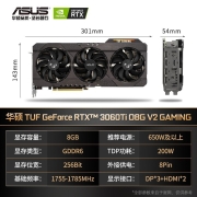 华硕（ASUS） RTX3060\/3060Ti\/1660S系列 电脑电竞游戏光追独立显卡 TUF-3060TI-O8G-V2-GAMING