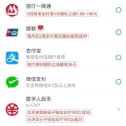 网上国网×招商银行 9月首次缴费 满5元随机立减0.88-188元