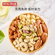 京东京造X京东PLUS会员联名款混合坚果1.1kg进口量贩装腰果夏威夷果开心果零食中秋礼物礼品自营评价有礼送礼