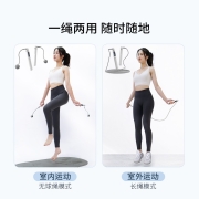 京东京造 无绳跳绳成人 智能计数跳绳 两用中小学生中考比赛 悦动月光白
