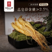 东北特产 长白山新鲜人参 8支 总皂苷含量≥2.5%