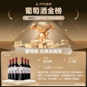 【蒙特斯旗舰店】智利原瓶进口红酒 蒙特斯montes经典系列 赤霞珠红葡萄酒750ml整箱装