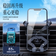 均橙 车载手机支架 汽车导航支架出风口重力感应 汽车用品奔驰宝马奥迪通用汽车手机支架 新升级炫彩款【石墨枪】