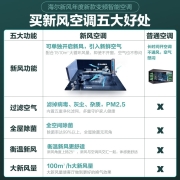 海尔（Haier）一级变频 3匹 雷神者II 新风空调柜机 京东小家智能 KFR-72LW/12LBA81VU1(星辰蓝) 以旧换新