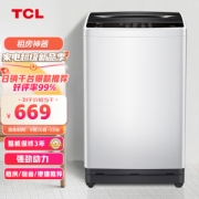 PLUS会员：TCL XQB70-36SP 定频波轮洗衣机 7kg 宝石黑