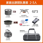 火枫 户外炉具猛火炉头盛宴204套锅野营防风便携气炉野外炊具自驾移动厨房露营亲子出游野炊套装 204套锅+105炉头+G2*2+收纳包M+档风板