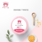 红色小象 婴儿玉米爽身粉120g 天然不含滑石粉带粉扑 宝宝护肤0-12个月热祛痱粉 新生儿护臀脖子