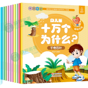 PLUS会员：《十万个为什么》（全10册）
