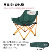 牧高笛（MOBIGARDEN） 折叠椅 户外露营折叠椅便携靠背休闲椅月亮椅 森林绿（支架颜色随机发）