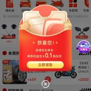 即享好券：京东养车权益券包 含9.9元洗车券等9张