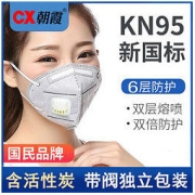 朝霞 活性炭kn95口罩 10只 独立包装