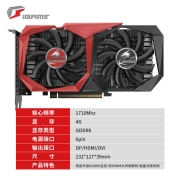 七彩虹（Colorful）战斧 GeForce GTX 1650 4GD6 1710MHz GDDR6台式电脑游戏显卡
