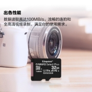 金士顿（Kingston）32GB TF（MicroSD）手机存储卡 行车记录仪内存卡 读速100MB/s 高品质拍摄