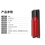 朗科（Netac）1TB SSD固态硬盘 M.2接口(NVMe协议) N950E PRO绝影系列 电竞疾速版/3200MB/s读速/五年质保