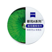ZEISS 蔡司 A系列莲花膜1.67折射率非球面镜片*2片