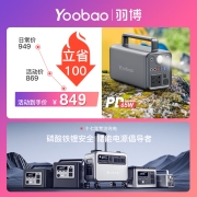 羽博（Yoobao） 【磷酸铁锂】羽博户外电源300w家用220v移动电源充电宝自驾露营应急储能电源 【230Wh】300W大功率+PD65W快充