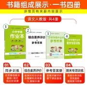 【科目任选】2022秋小学学霸作业本语文数学英语一二三四五六年级上下册PASS绿卡图书小学学霸做业本小学生一年级课本教材同步练习