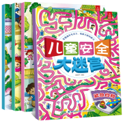 京东特价app：《儿童趣味游戏大迷宫书》 全4册