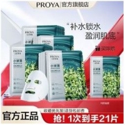 PROYA 珀莱雅 小球藻面膜补水保湿海藻面膜玻尿酸开学必备女