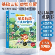 学前拼音一点就会读手指点读书 拼音学习会说话的魔法拼音拼读训练幼小衔接有声读物 幼儿园3-6岁儿童早教发声书识字卡启蒙读物 学前拼音一点就会读