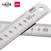 有券的上：deli 得力 8464 不锈钢直尺 50cm