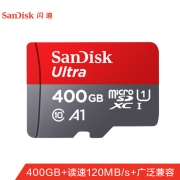 闪迪（SanDisk）400GB TF（MicroSD）存储卡 U1 C10 A1 至尊高速移动版内存卡 读速120MB/s 广泛兼容