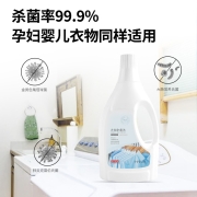 京东京造 居家衣物除菌液 2kg×2瓶装 可配洗衣液消毒液使用 孕妇儿童可用不伤手 海洋清香(新老包装随机发货)