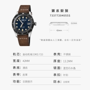 豪利时（ORIS）瑞士手表潜水系列65年复刻版潜腕表复古自动机械表男表 蓝盘皮带 73377204055LS