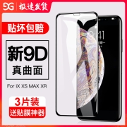 适用iphone11/12ProMax钢化膜苹果X全屏13覆盖11PRO/iphoneXsMax蓝光XR手机7/8plus防窥膜12防偷窥保护贴膜XS
