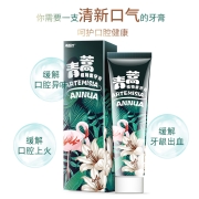两面针青蒿素紫荆花中药牙膏亮白牙齿清新口气去牙渍防上火牙出血