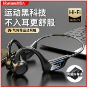 Halfsun 影巨人 A-G01 空气传导蓝牙耳机无线后绕耳挂式骨超长待机运动通用