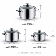 WMF 德国福腾宝汤锅 不锈钢汤锅套装 复底炖锅奶锅煮粥煮面汤锅3件套 电磁炉燃气通用 汤锅3件套带蒸屉
