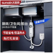 sunrain 太阳雨 小厨宝即热式台下家用小型厨房卫生间免储水速热水宝加热器