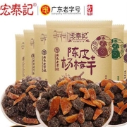 宏泰记  陈皮冰糖杨梅干 6袋