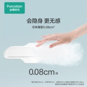 全棉时代 奈丝公主 纱布卫生巾 8包/53片