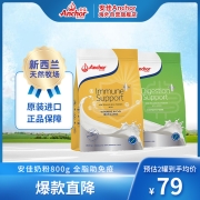 新西兰进口，Anchor 安佳 益生菌+膳食纤维奶粉 800g
