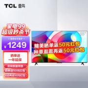 TCL 雷鸟 雀4 55英寸 4K超高清智能语音液晶平板电视机以旧换新 55F265C 55英寸 官方标配