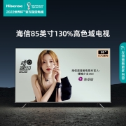 海信电视 85E7G 85英寸4K超清智慧屏  130%高色域超薄社交全面屏 液晶智能平板电视机巨幕  以旧换新