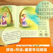 乐乐趣我会读古诗 国学经典发声系列3-6岁幼儿必读古诗玩具发声游戏书唐诗宋词早教启蒙有声唐诗三百首