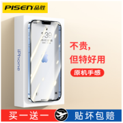 PISEN 品胜 iPhone13钢化膜12手机超清膜13promax全屏防爆膜12PRO手机