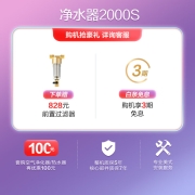 史密斯家用净水器2000S整机质保5年 3:1高水效更省钱 专利MAX3.0反渗透滤芯 2升/分钟直饮水机净水机800G