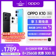 OPPO K10 Pro 5G手机