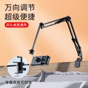 desnai手机懒人平板支架床头床上桌面旋转悬臂支架拍摄拍照追剧直播架子适用于iPad多功能万向手机支撑架夹