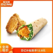 聚划算百亿补贴：德克士 南洋炸鸡卷鸡翅套餐 单次兑换券