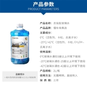 懂车帝汽车玻璃水升级加量款0度-25度大瓶2L多桶装大桶清洗去油膜快速祛除虫胶树粘鸟粪油污雨刷精 2瓶装0℃(2L/瓶 升级款)