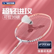 威克多（VICTOR） 羽毛球拍轻高磅耐打型进攻型全碳素胜利球拍情人节生日礼物糖水拍单拍规格随机 【高颜值&高磅拍】TK280 桃粉 耐打线(默认拉线)