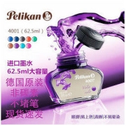 Pelikan 百利金 德国百利金钢笔墨水Pelikan4001钢笔水非碳素不堵笔大瓶彩色墨水