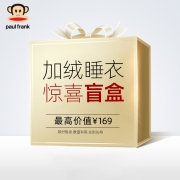 Paul Frank大嘴猴 法兰绒情侣家居服套装盲盒